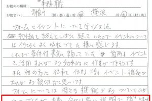 「エクセルVBAイベントとフォーム講座」講座と演習